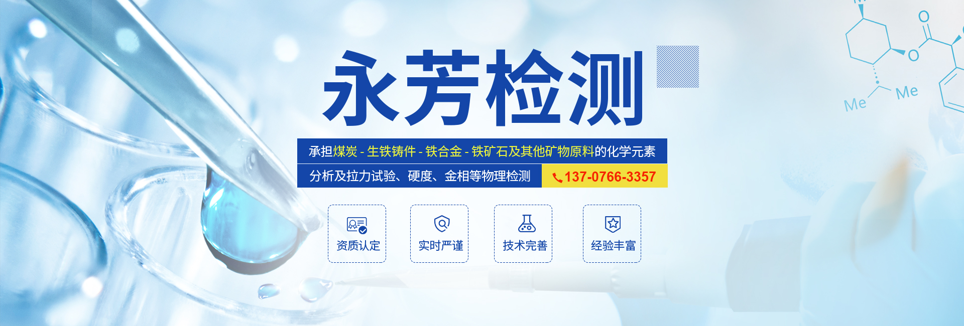 林州市永芳檢測服務有限公司